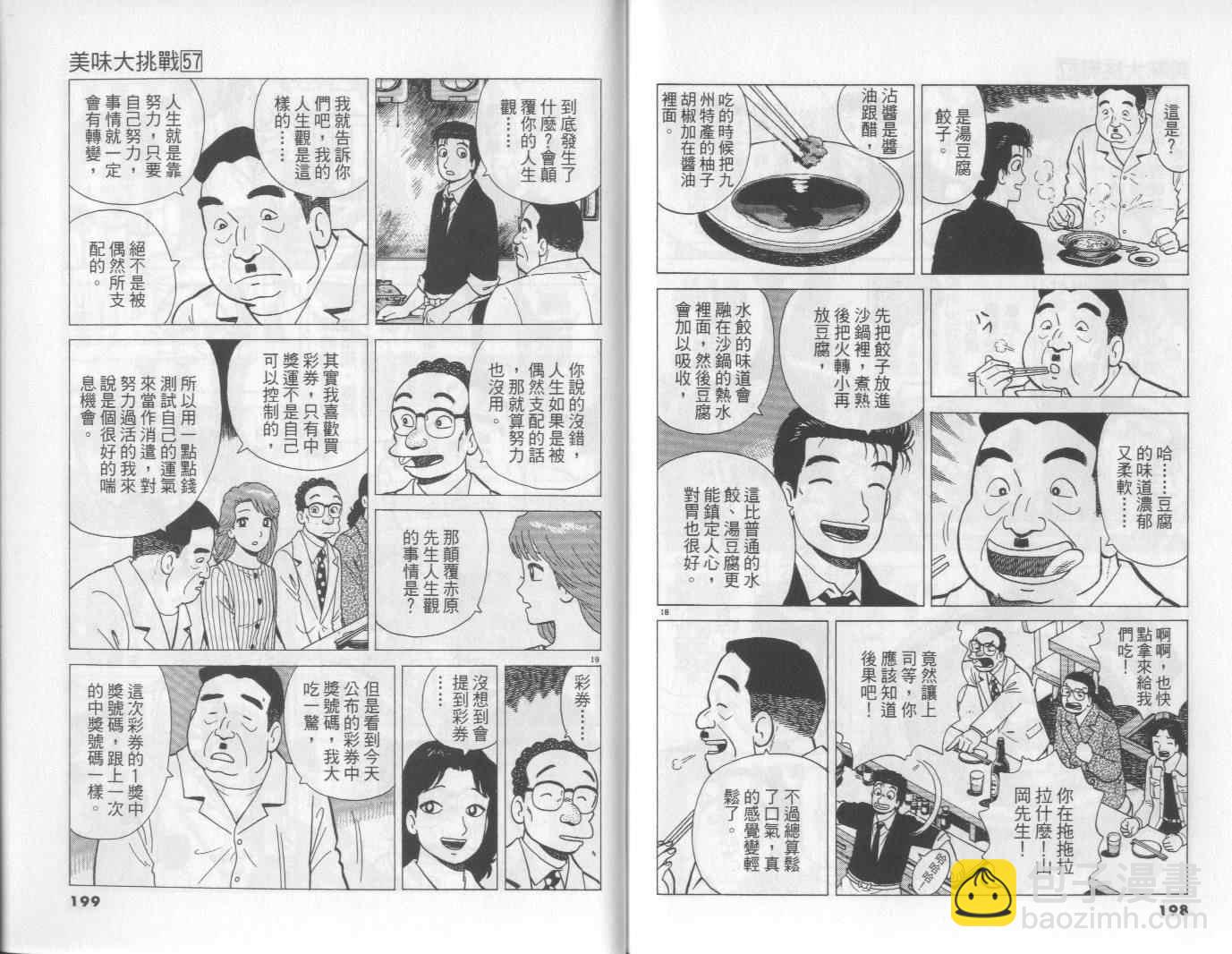 第57卷107