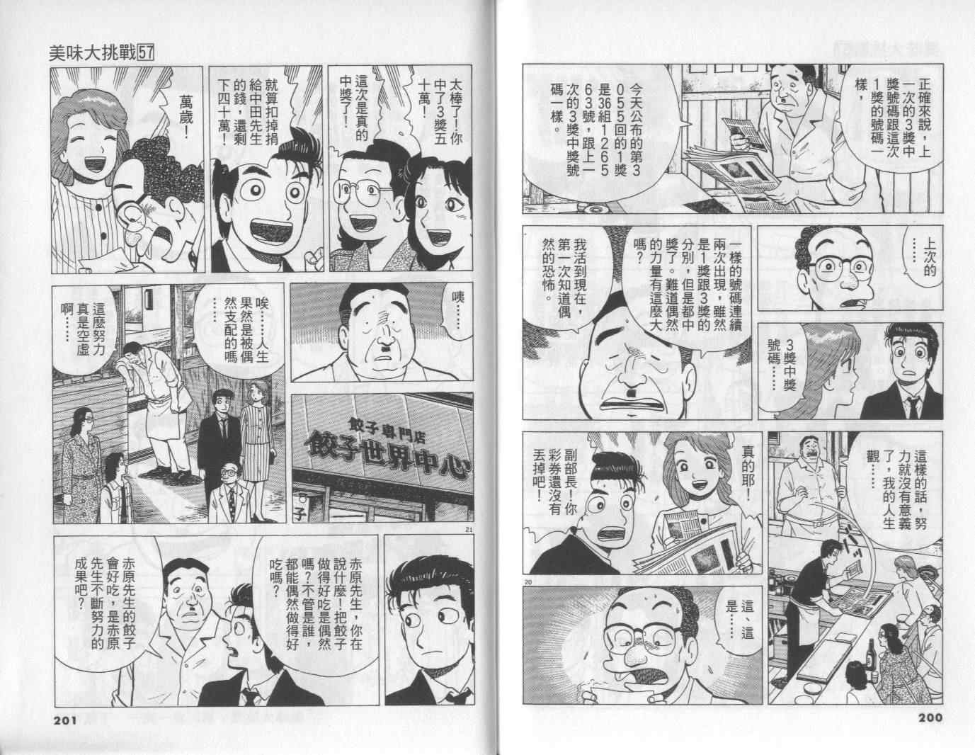 第57卷108