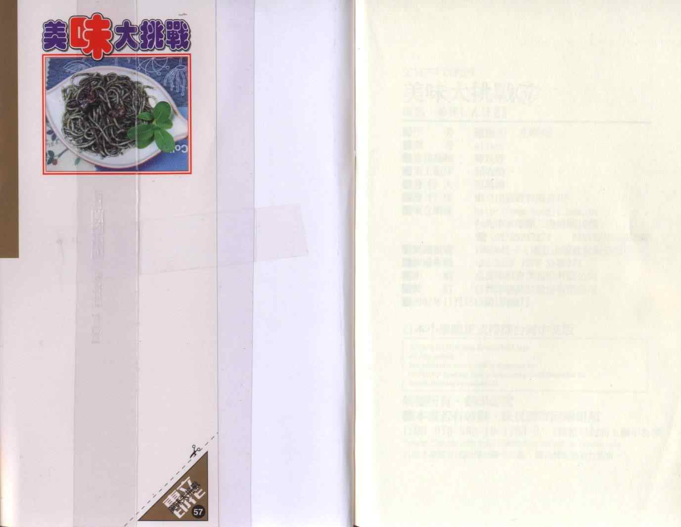 第57卷110