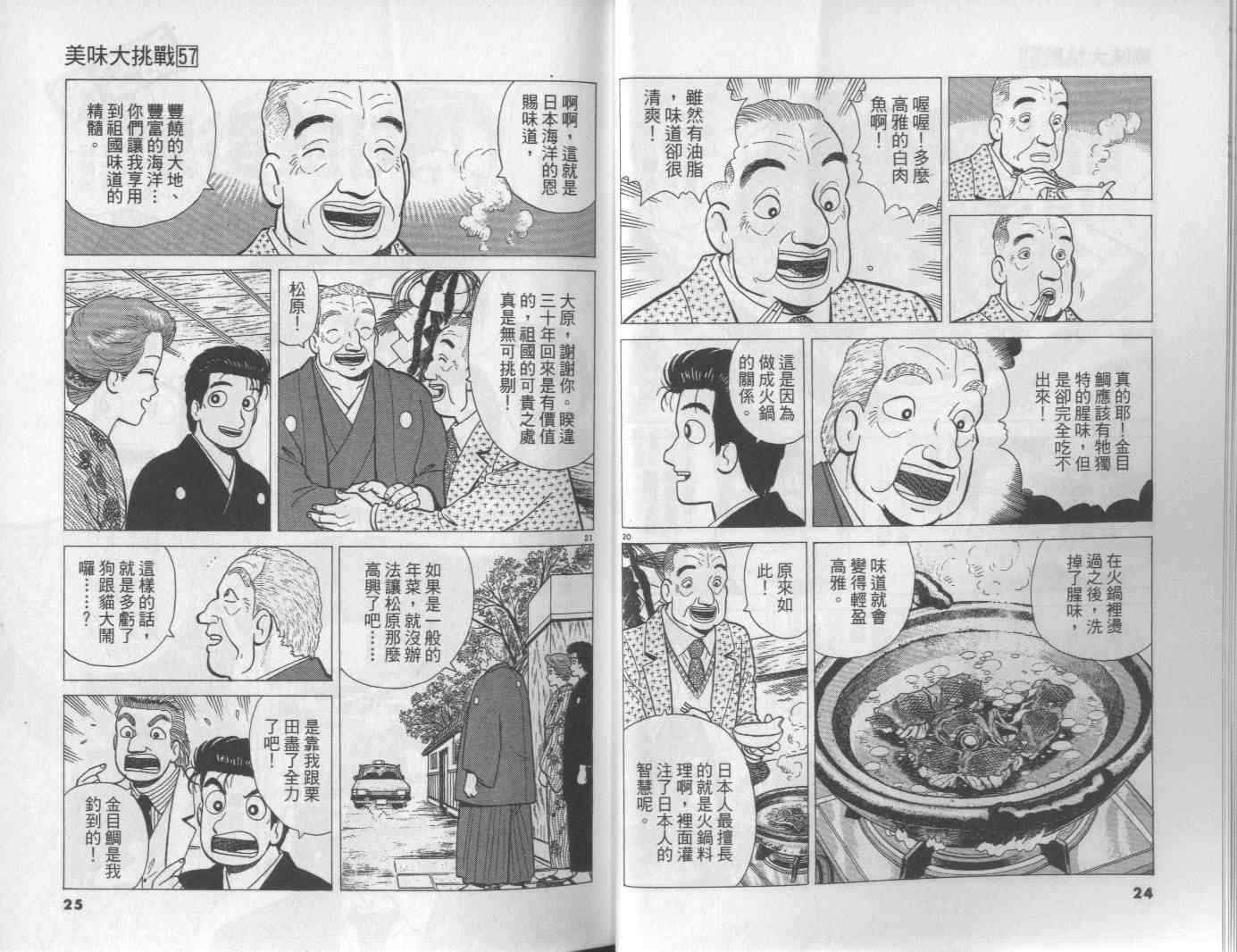 第57卷12