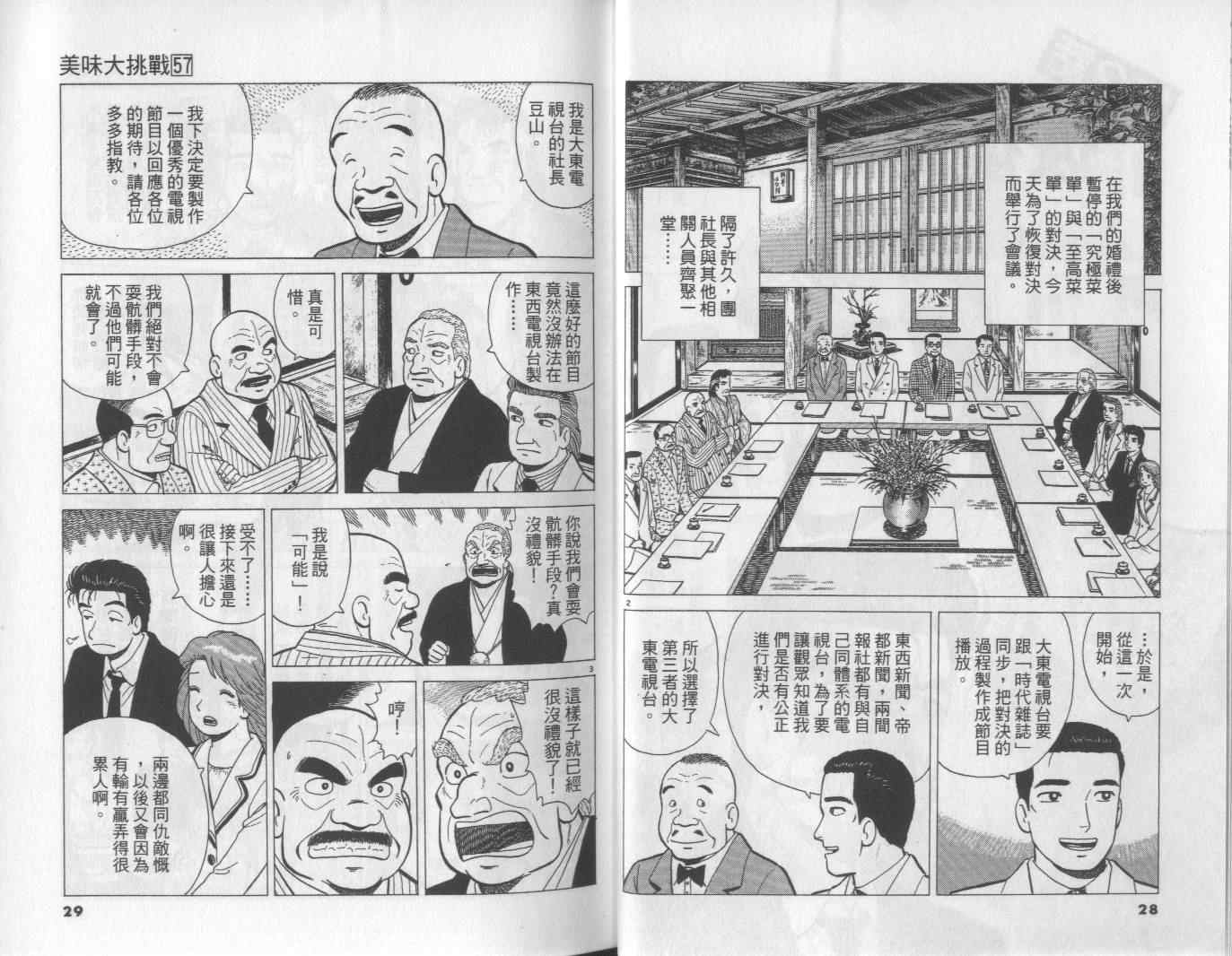 第57卷14