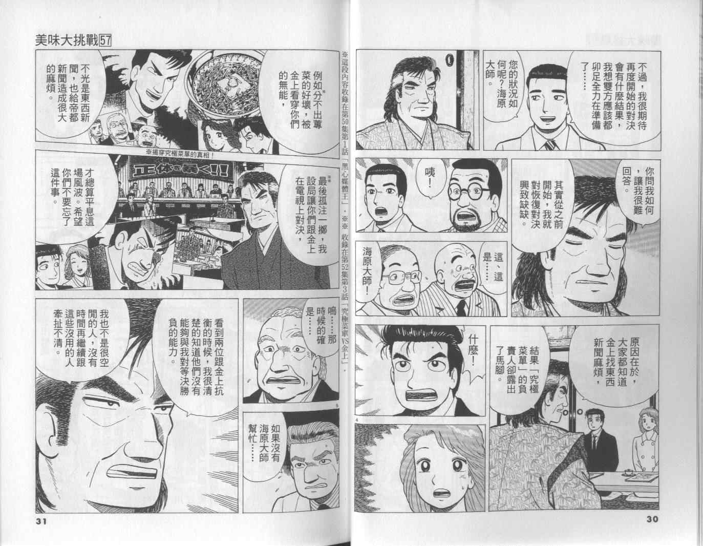 第57卷15