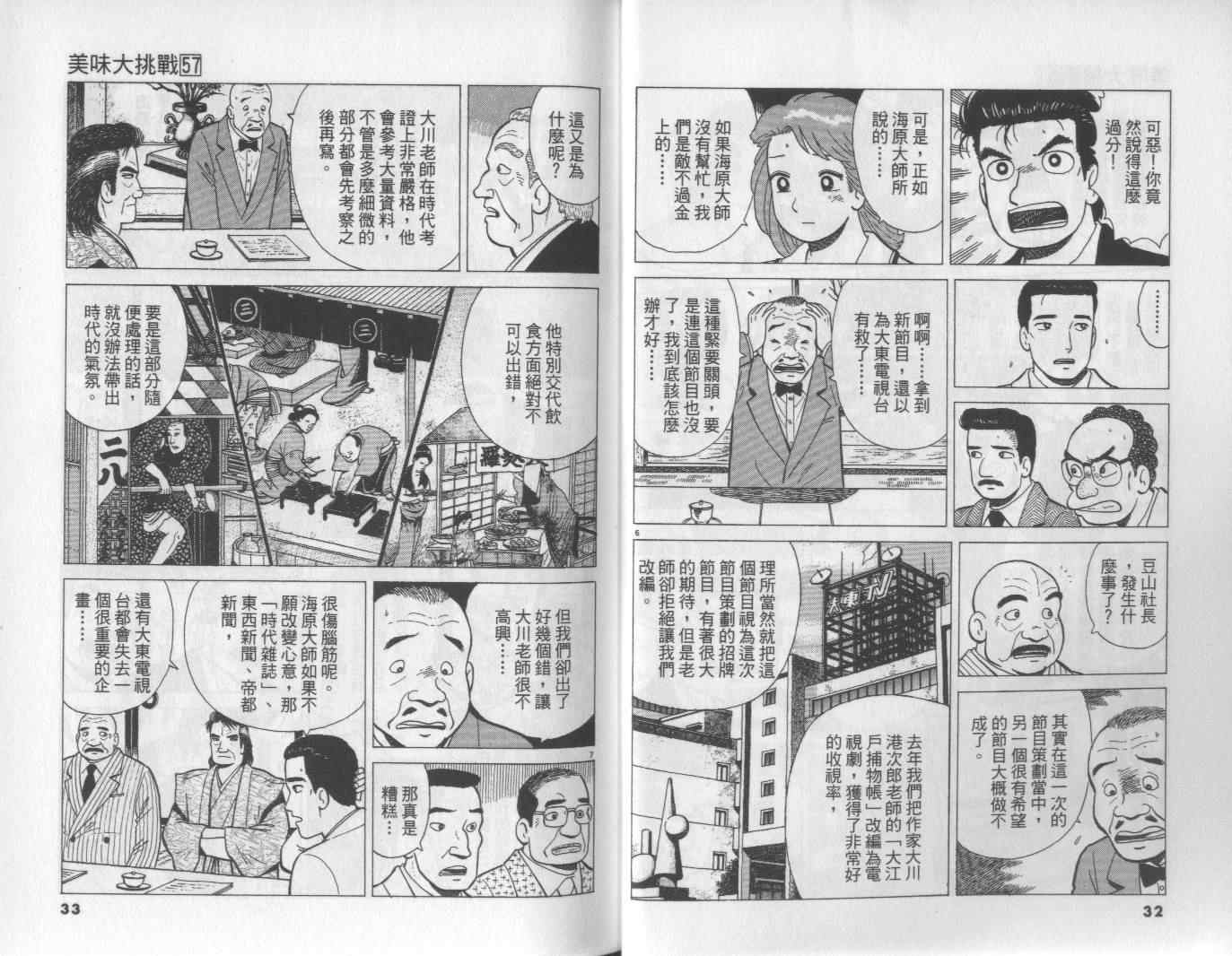 第57卷16