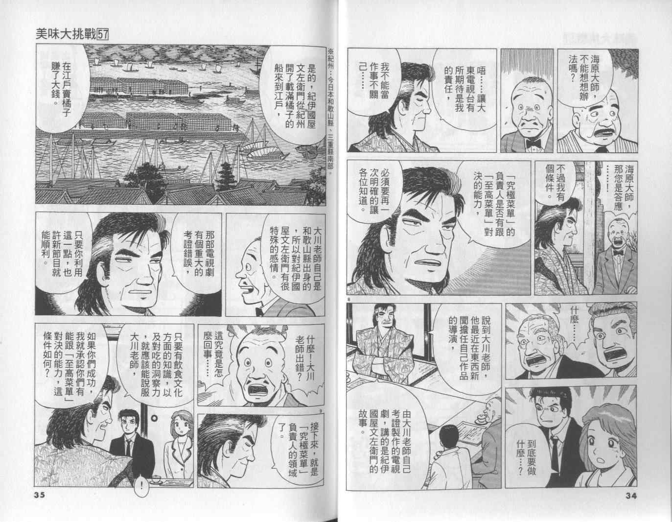 第57卷17