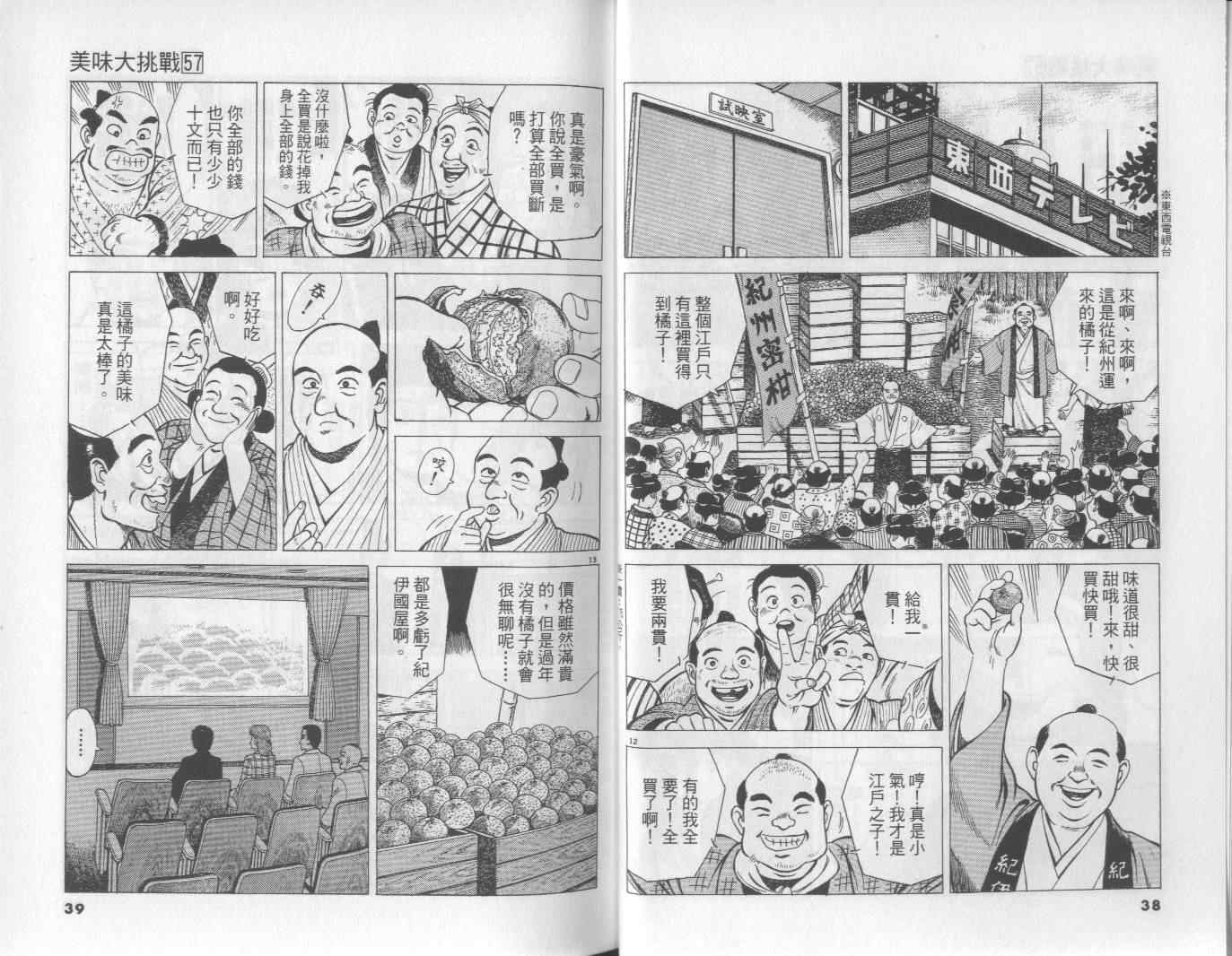 第57卷19