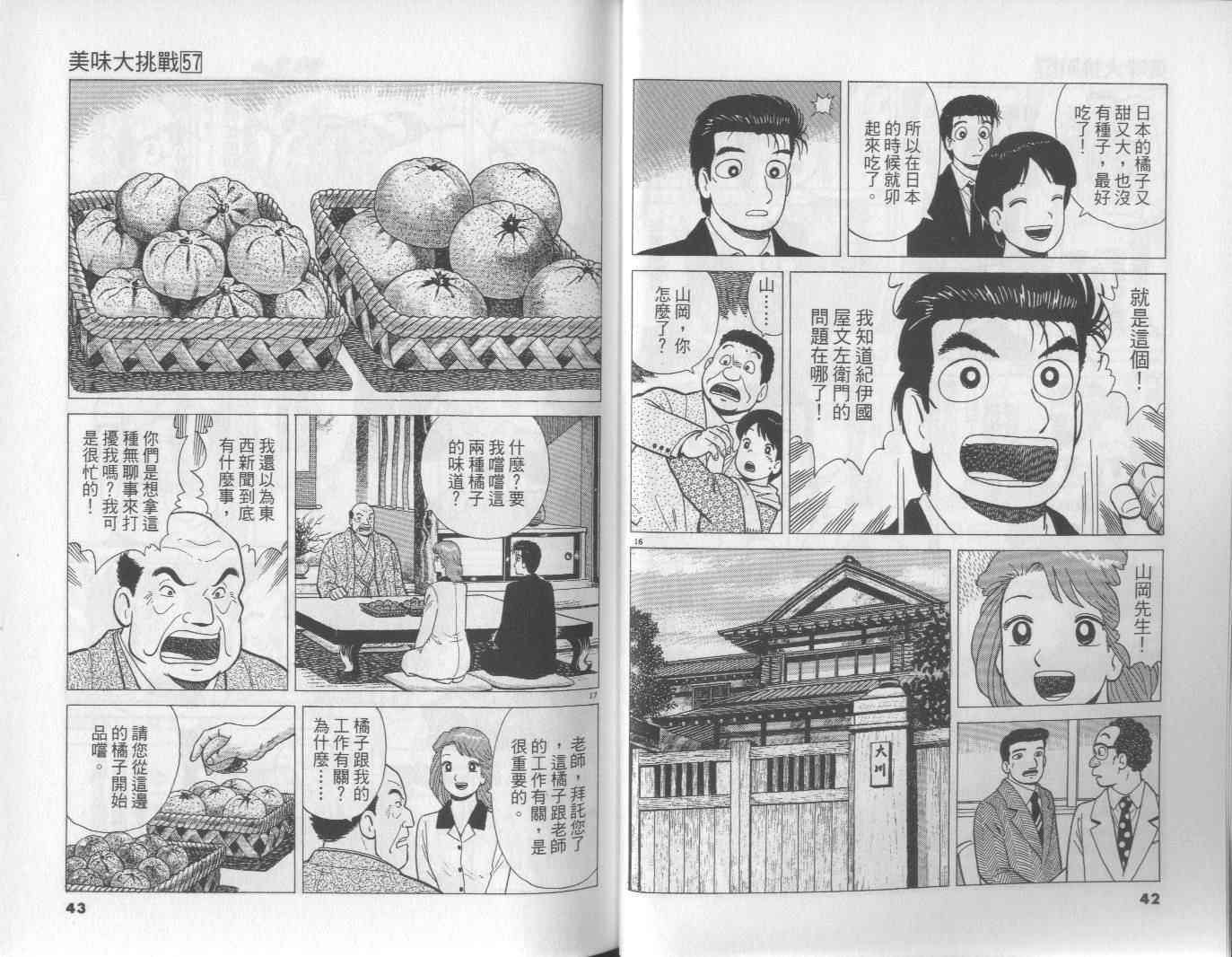 第57卷21