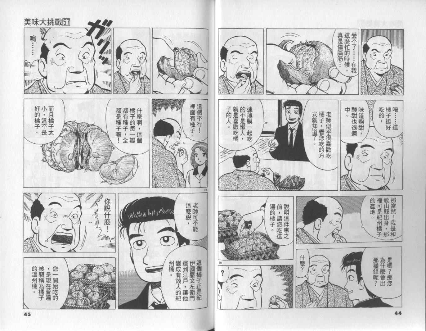 第57卷22