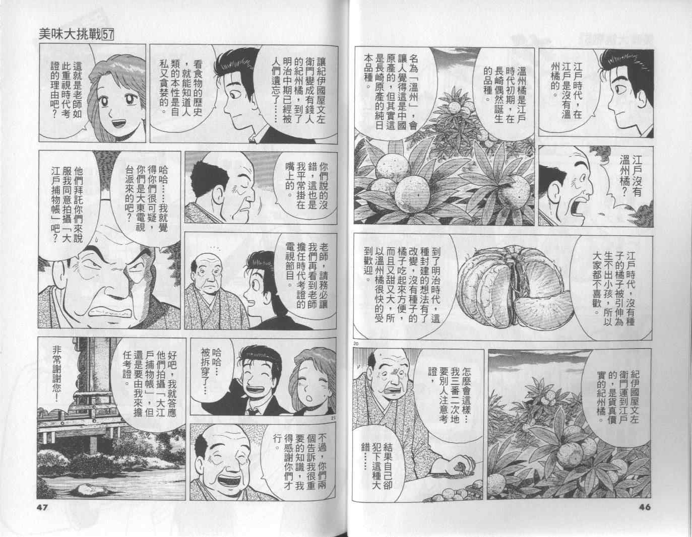 第57卷23