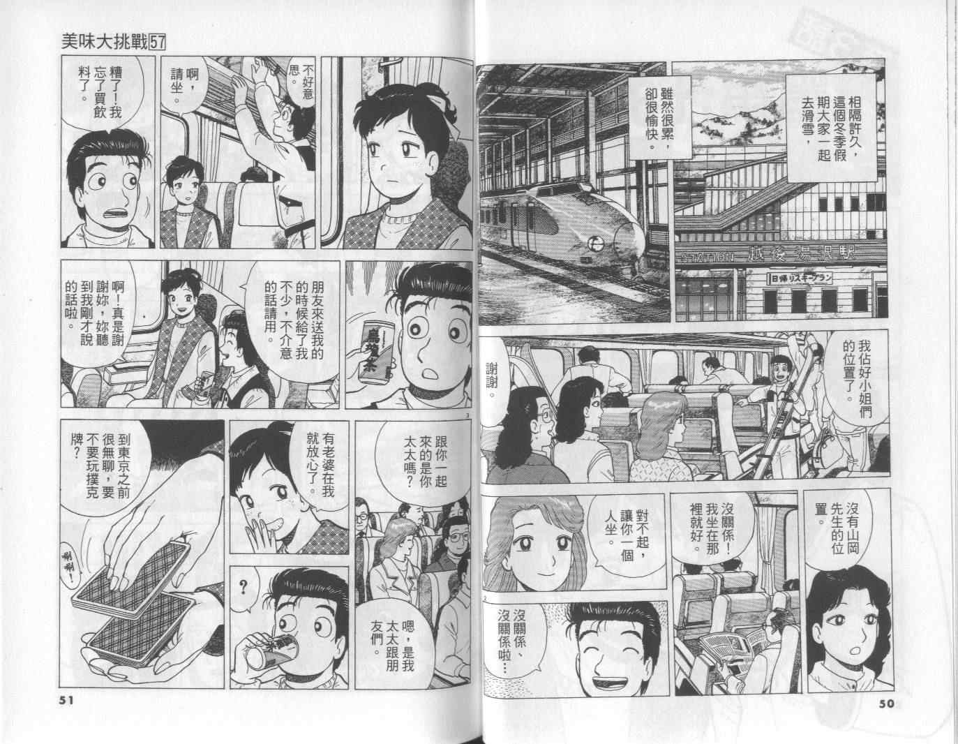 第57卷25