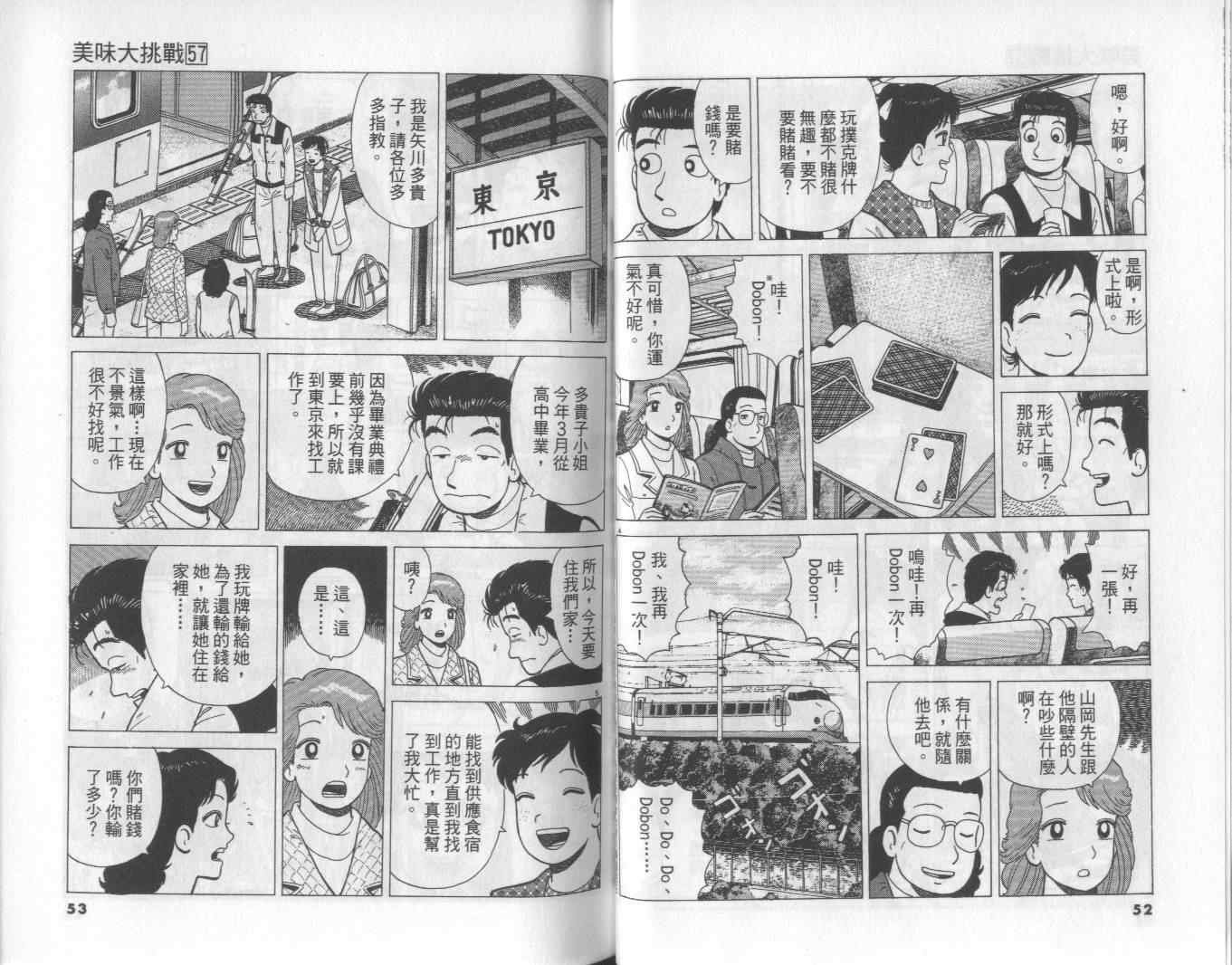 第57卷26