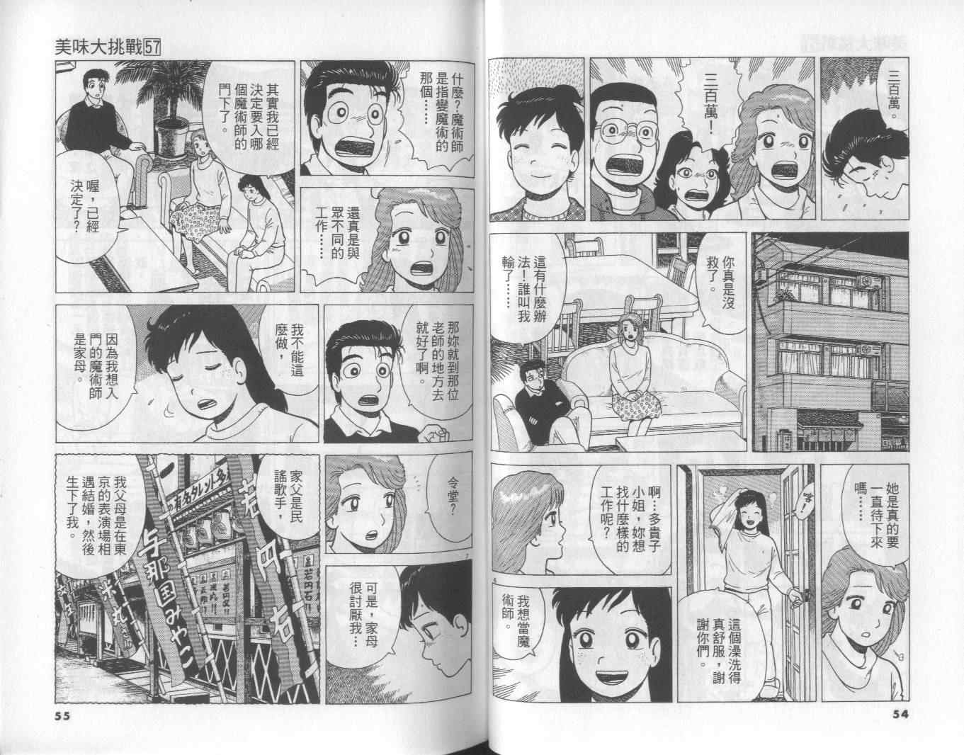 第57卷27