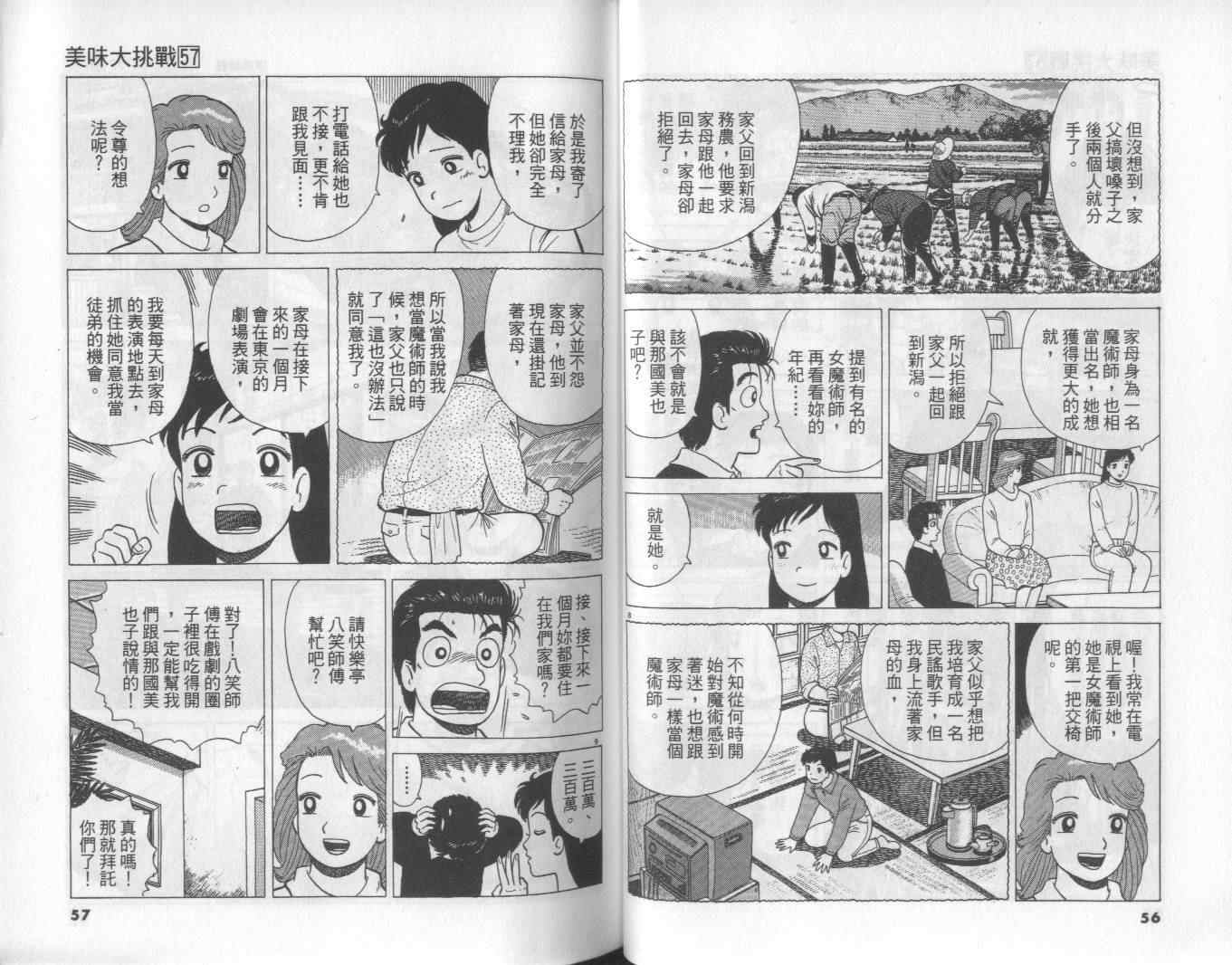 第57卷28