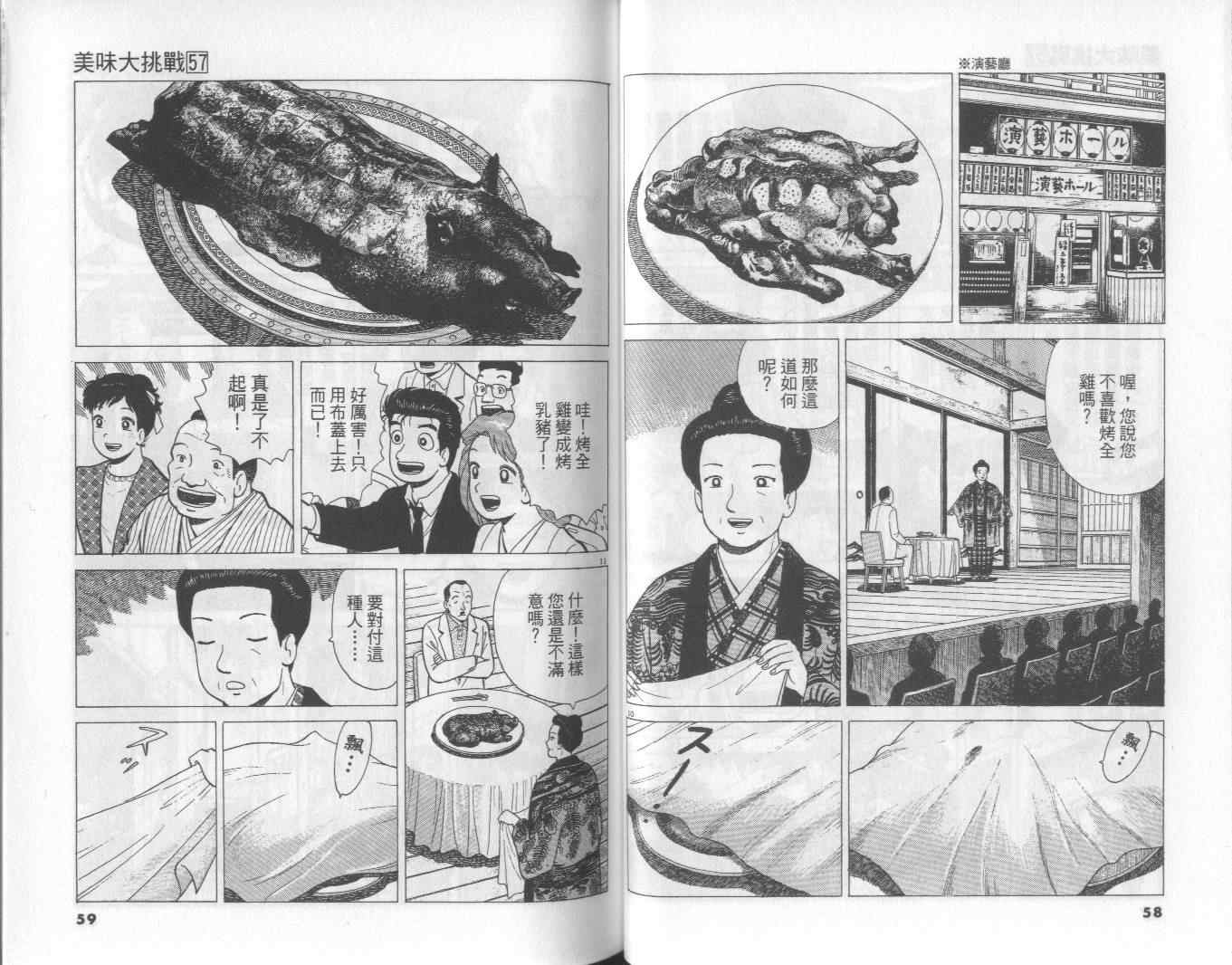 第57卷29