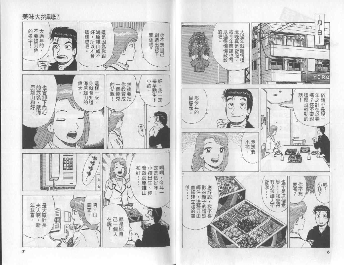 第57卷3