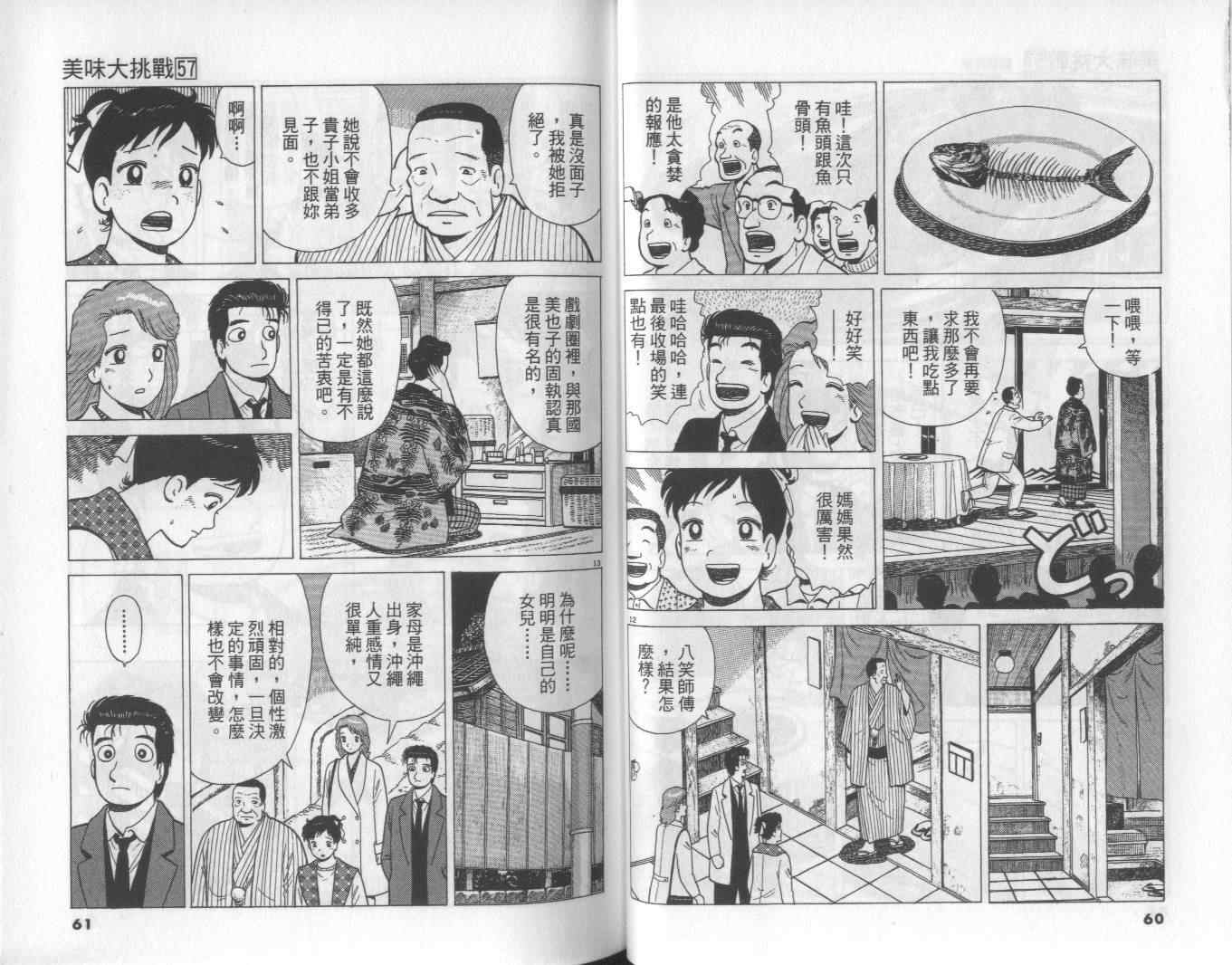 第57卷30