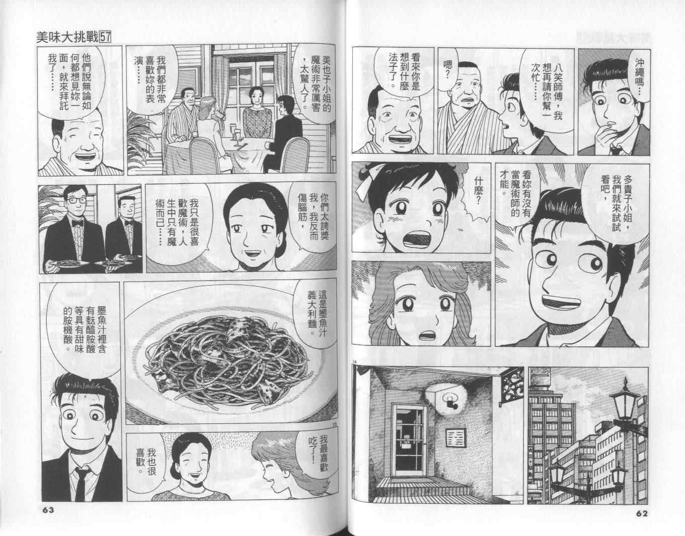第57卷31