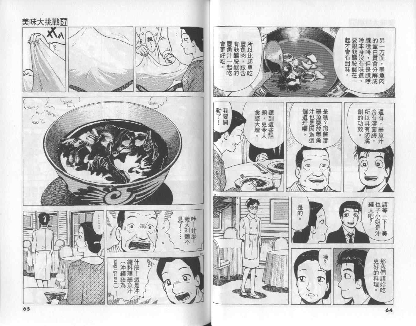 第57卷32