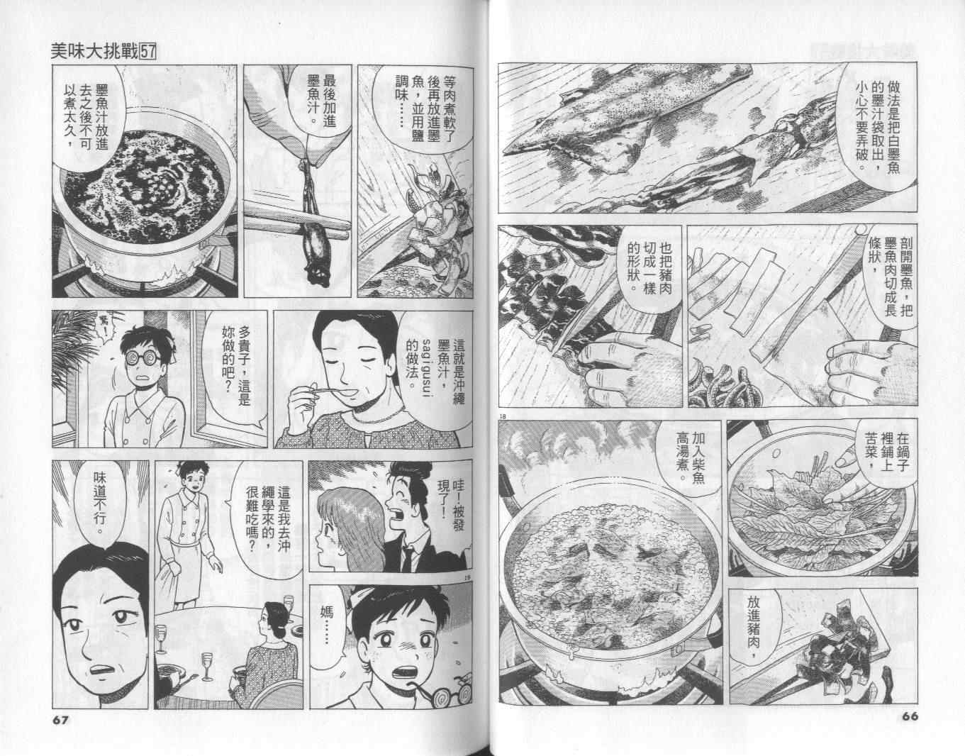第57卷33