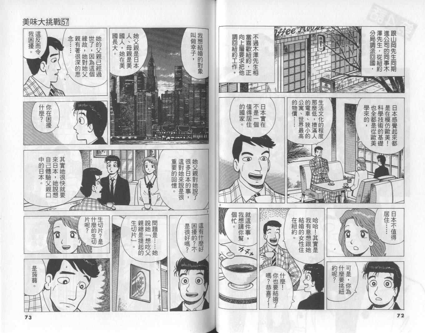 第57卷36