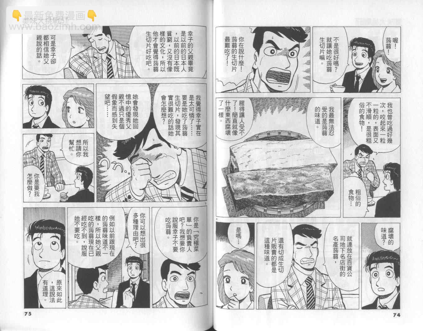 第57卷37