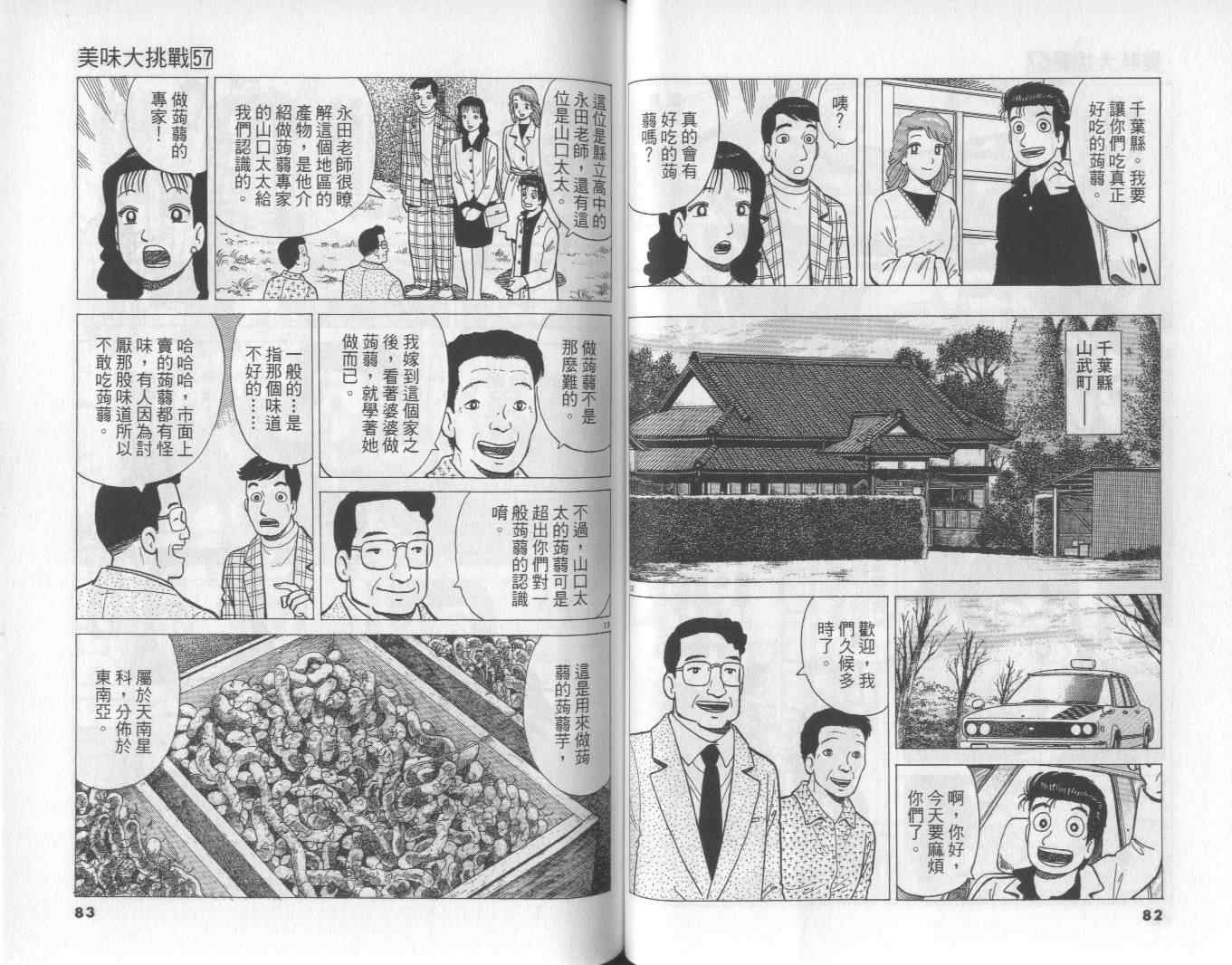 第57卷41