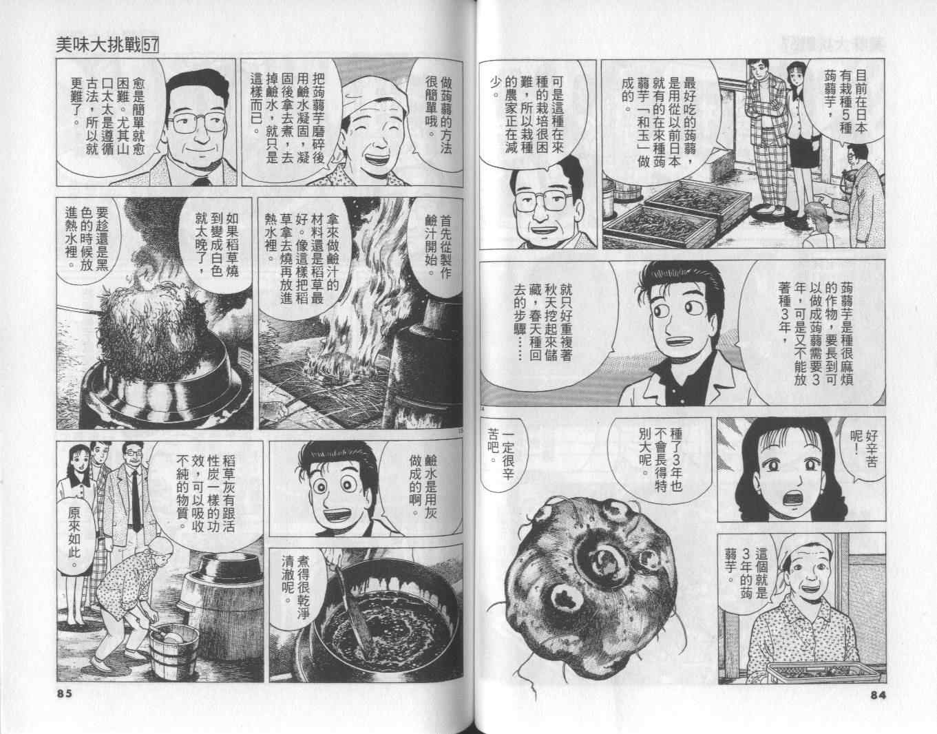 第57卷42