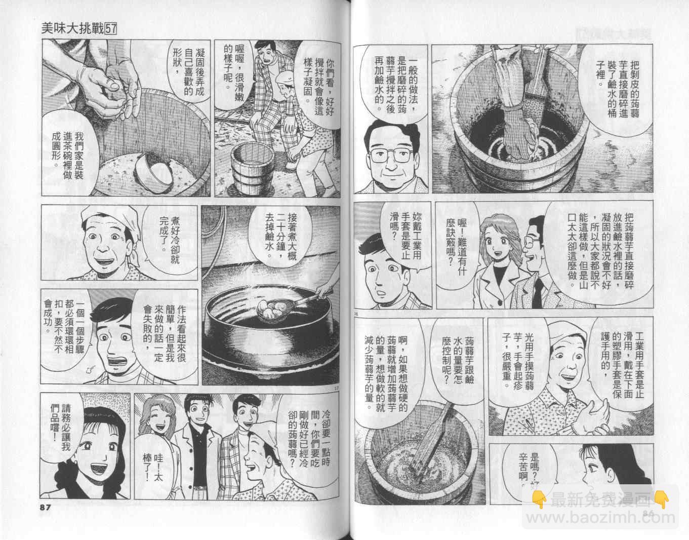第57卷43