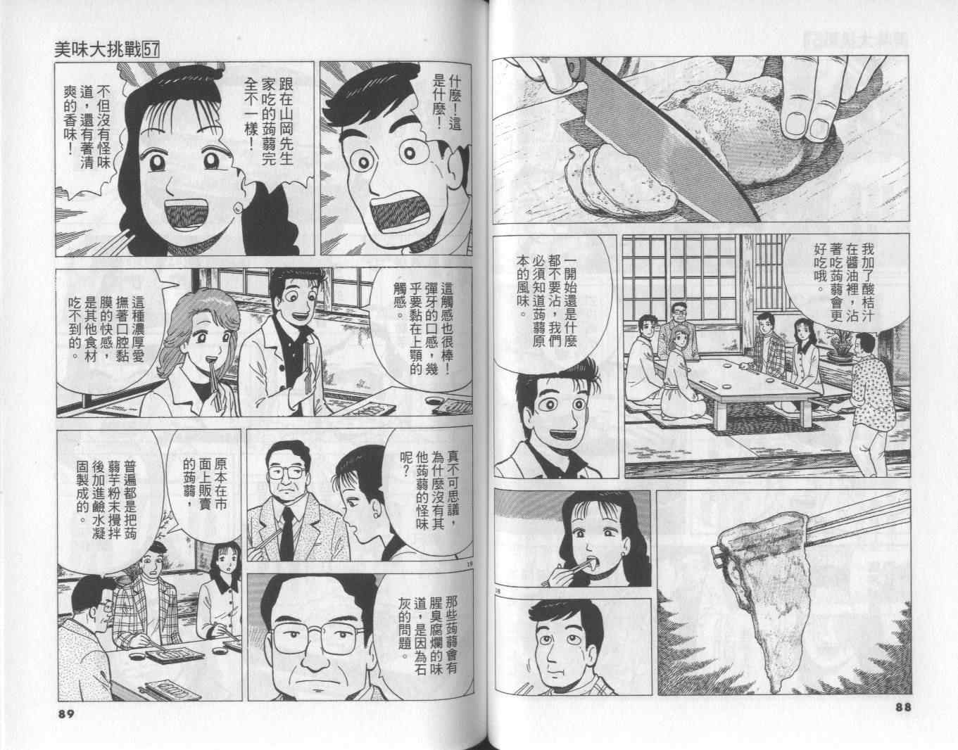 第57卷44