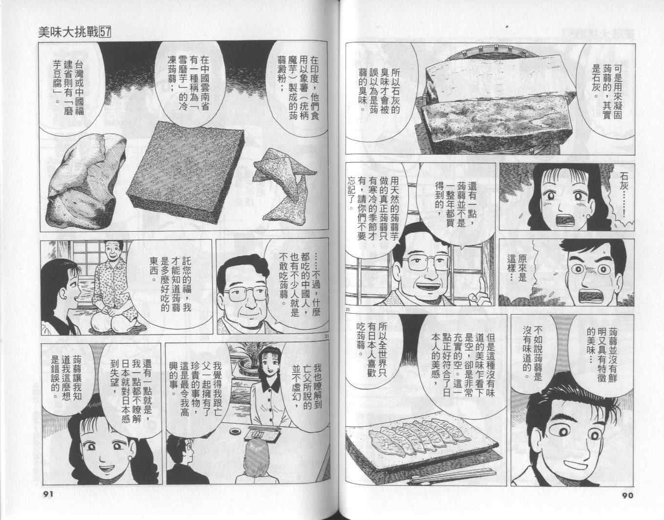 第57卷45