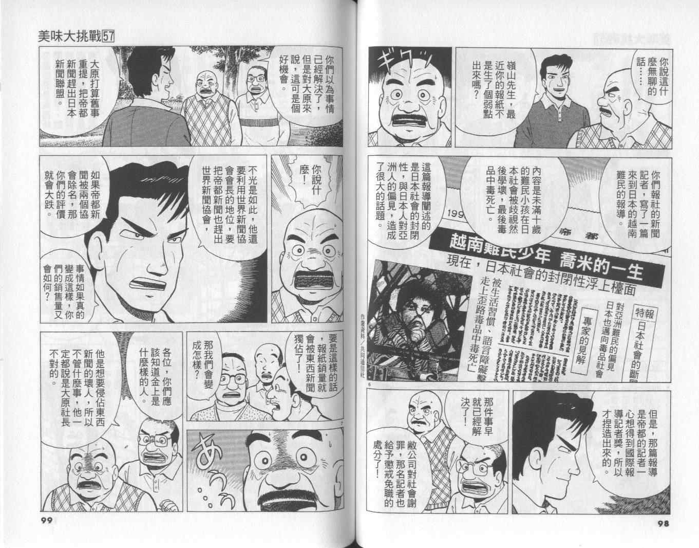 第57卷49