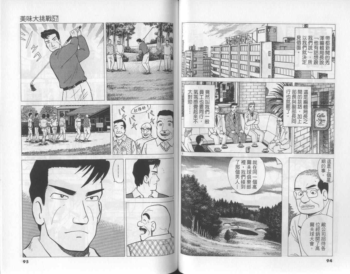 第57卷51