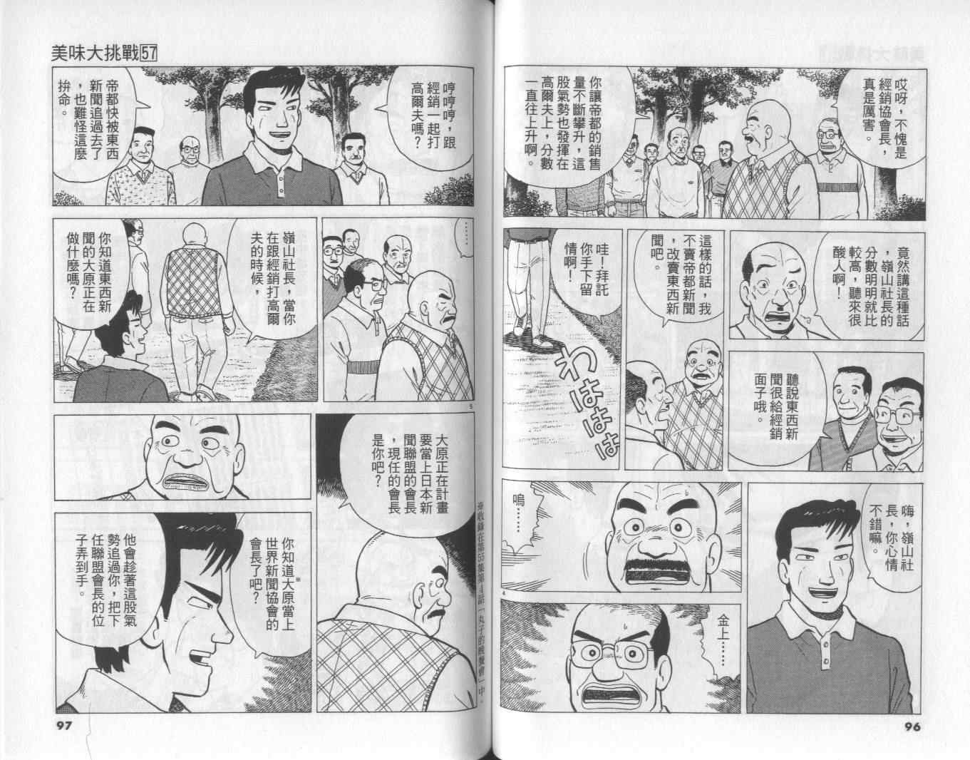 第57卷52
