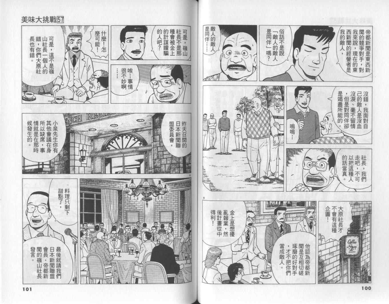 第57卷54