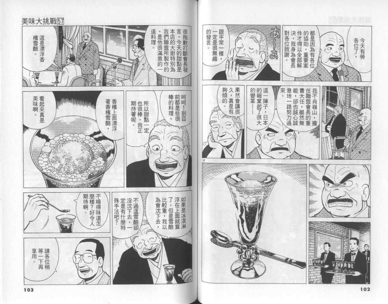第57卷55