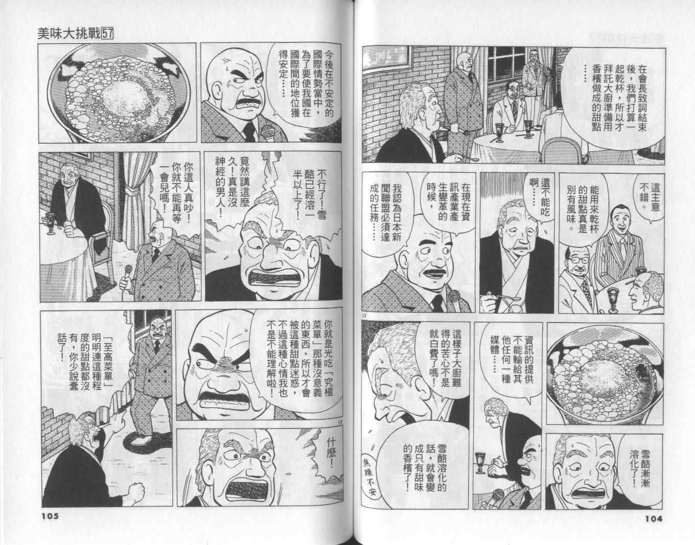 第57卷56