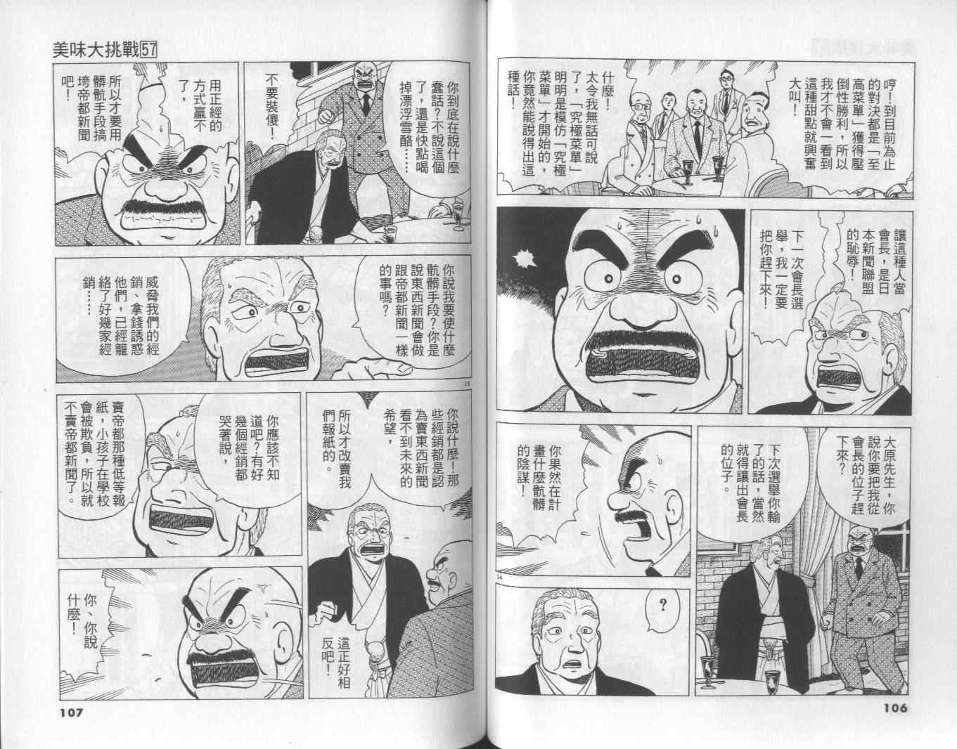 第57卷57