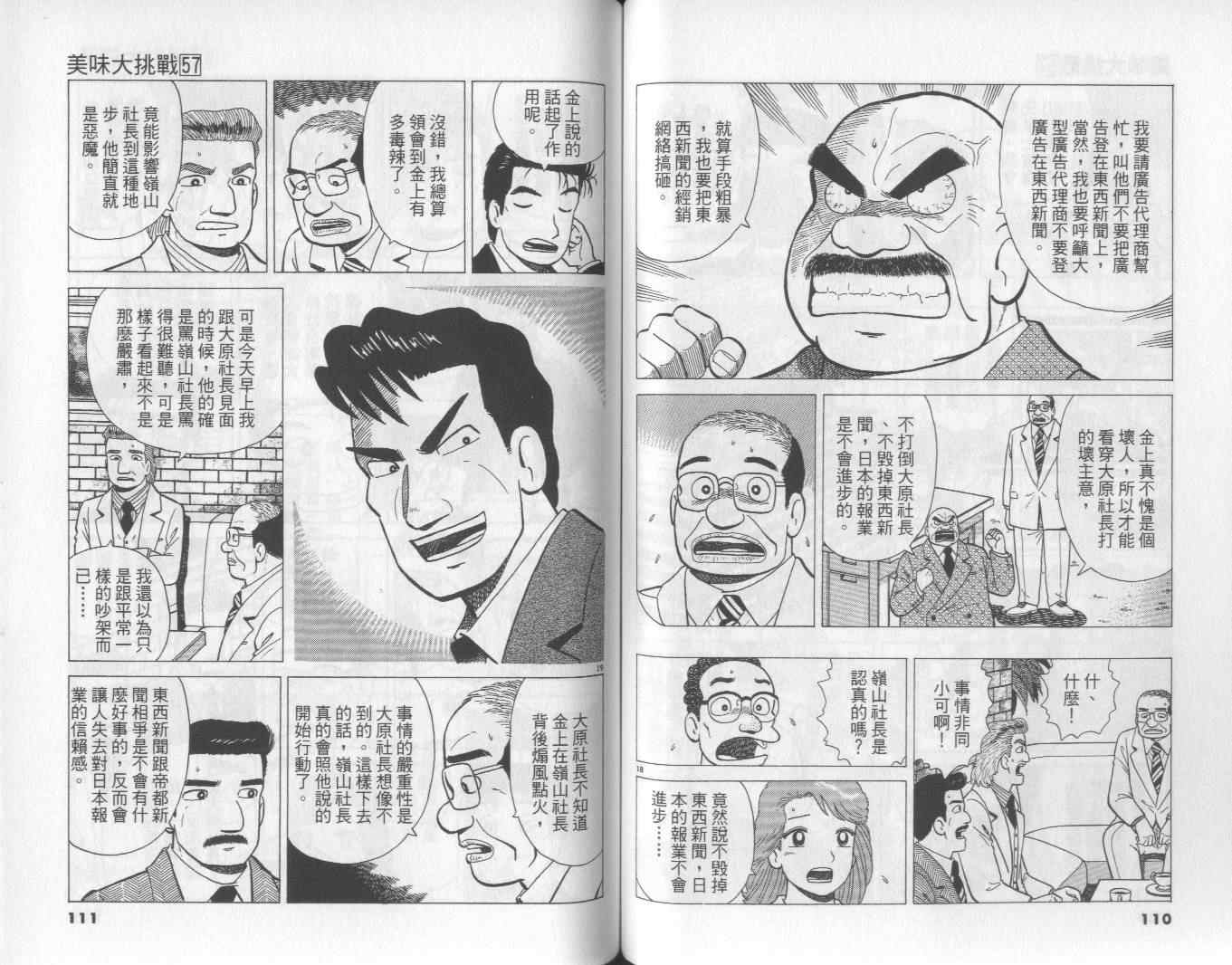 第57卷59