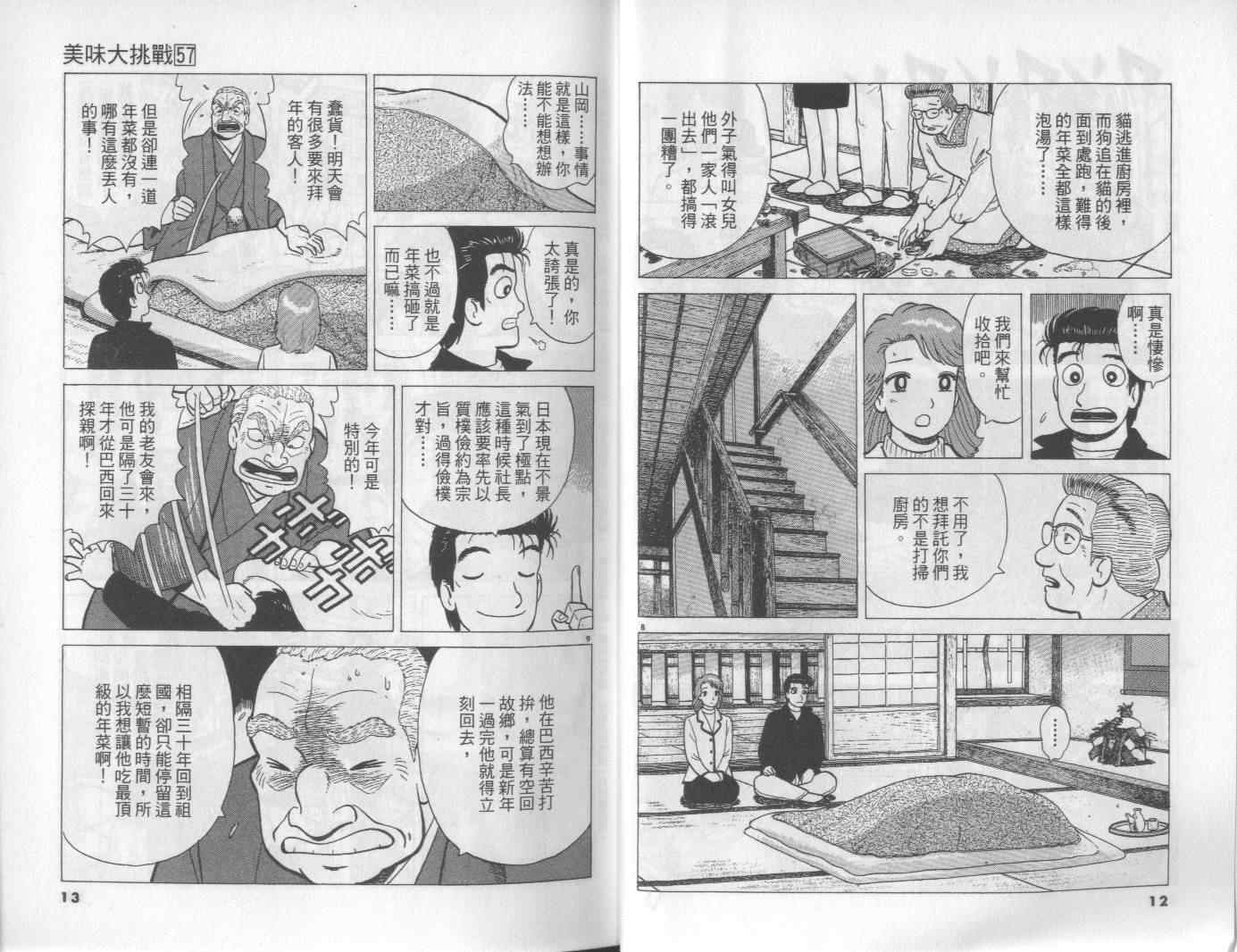 第57卷6