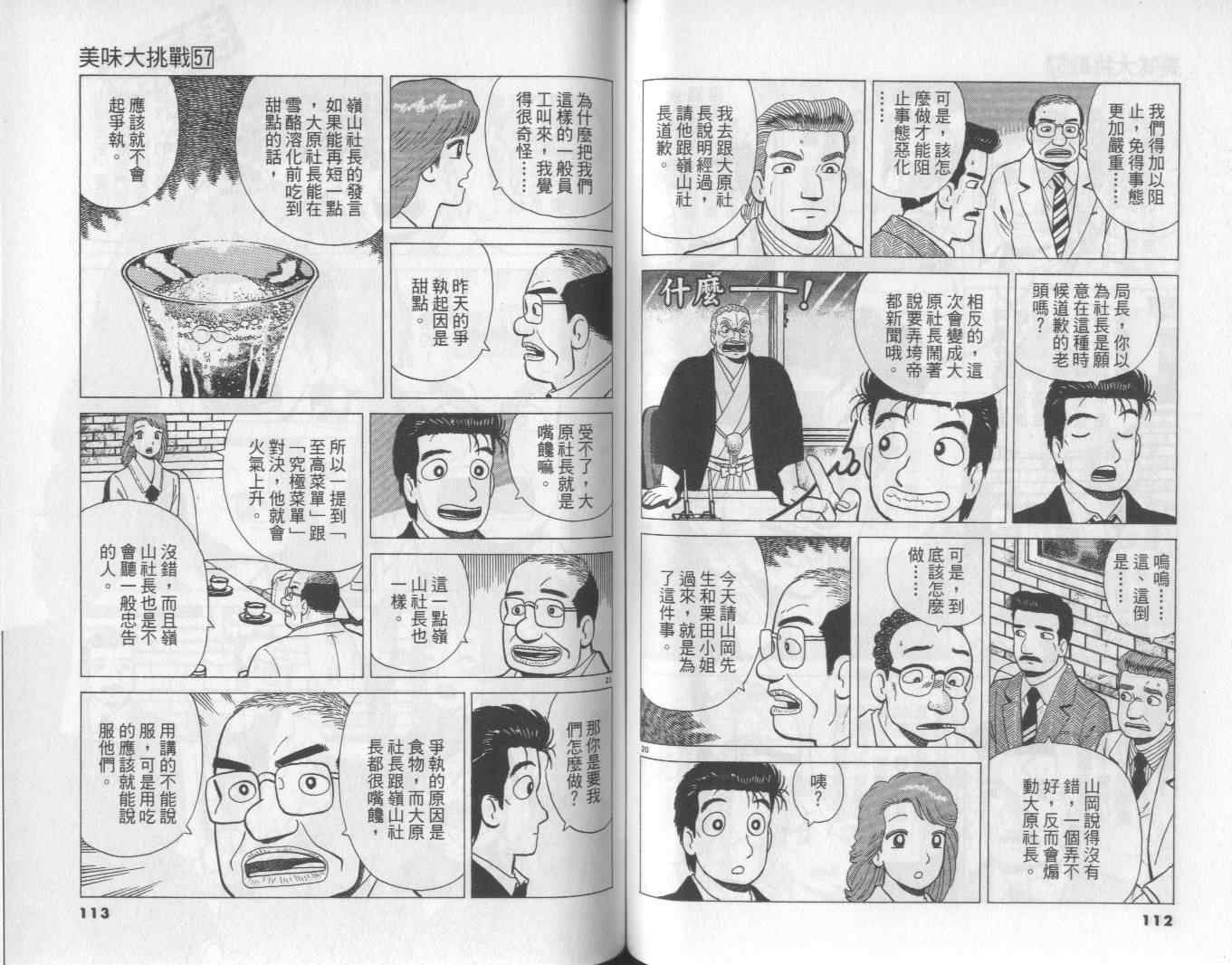 第57卷60