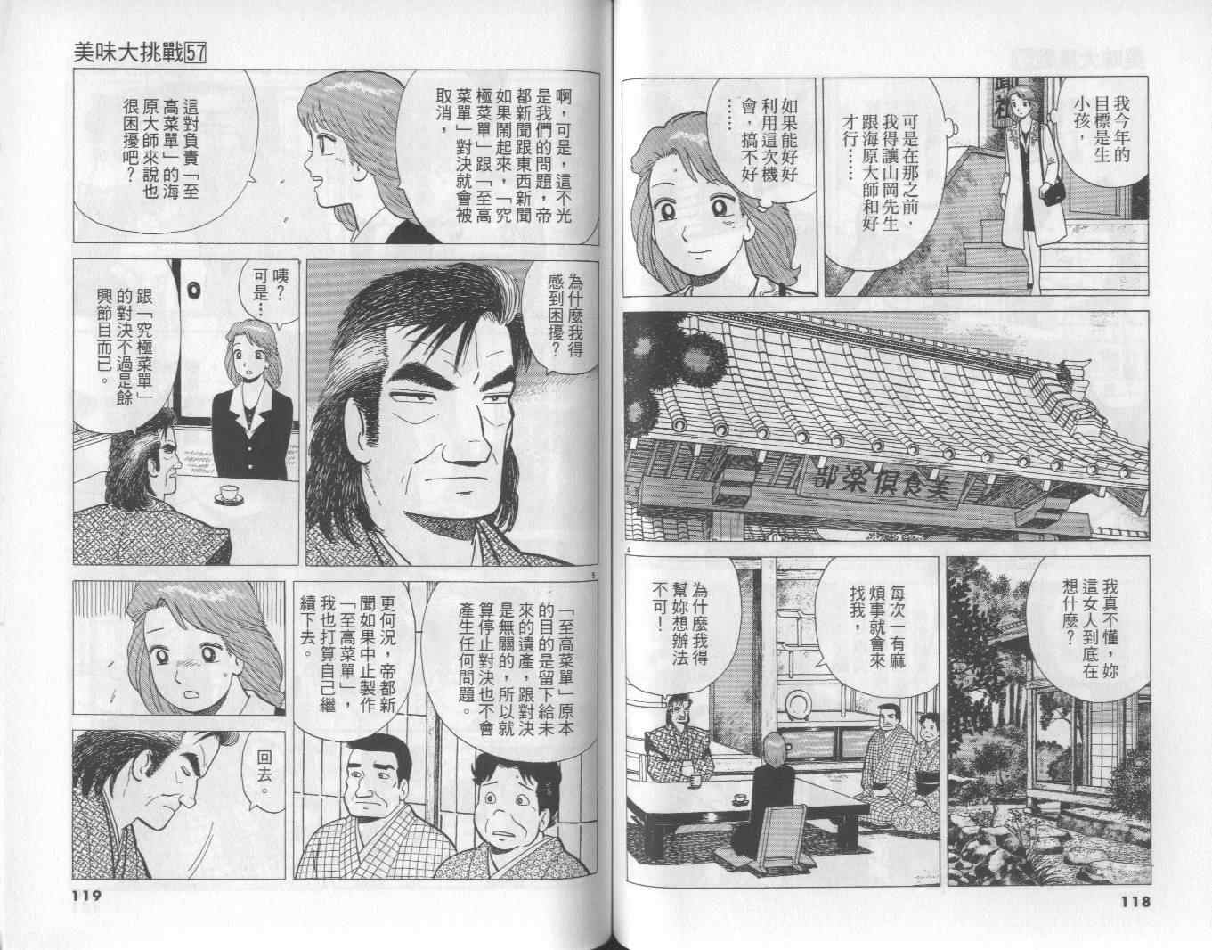 第57卷63