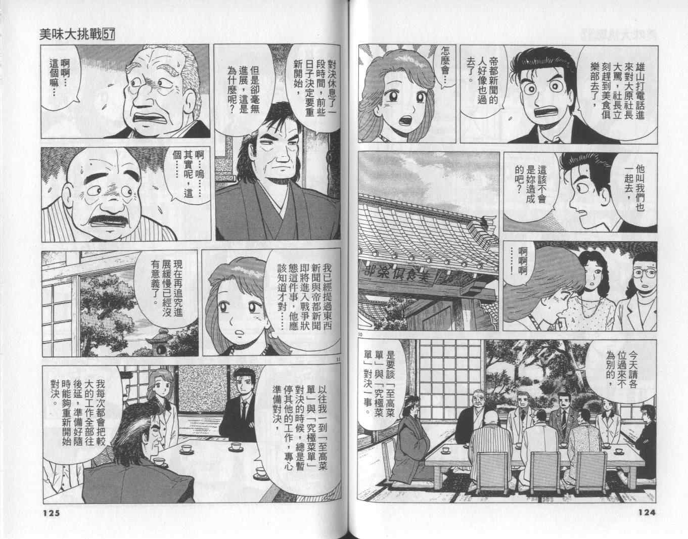 第57卷66