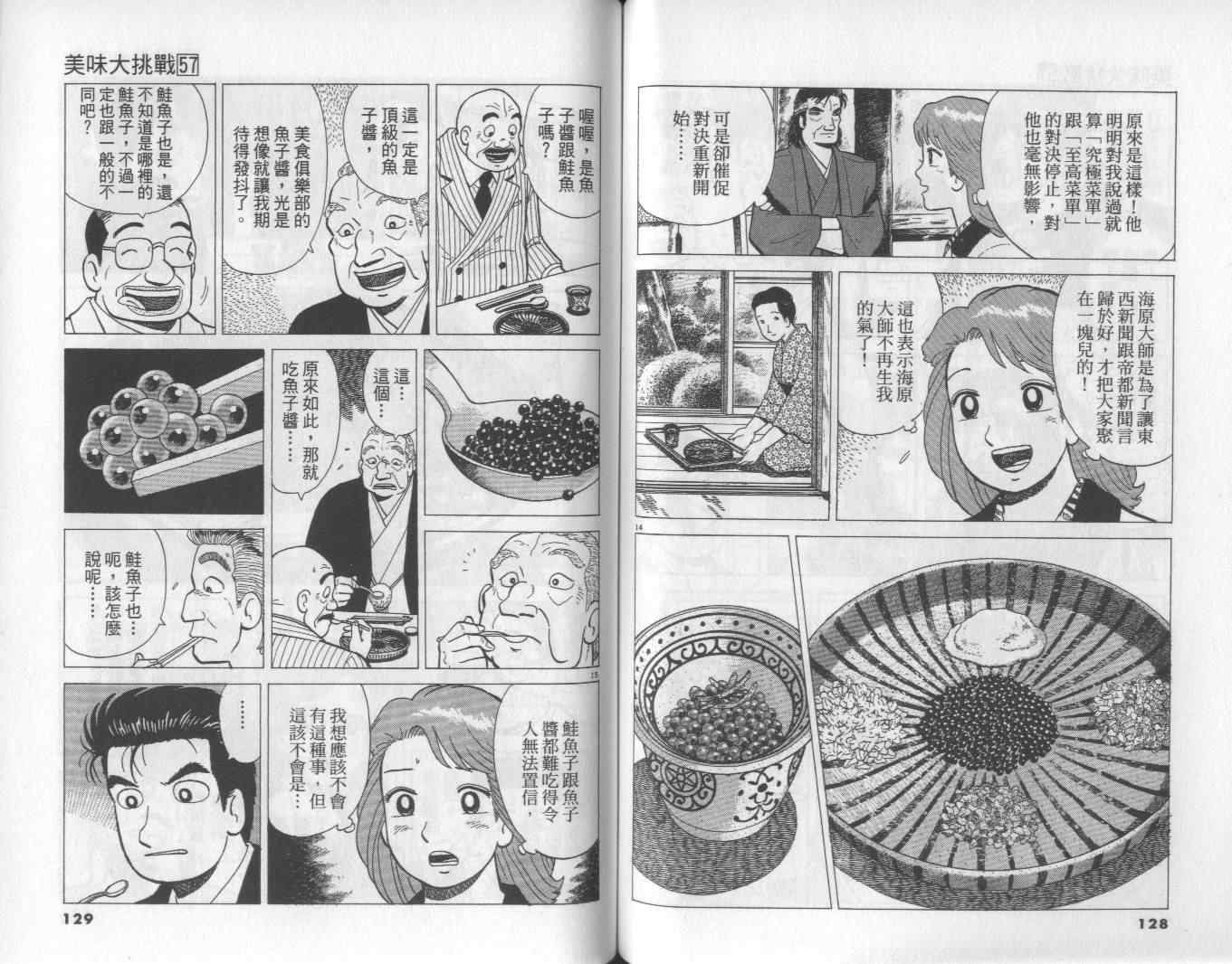 第57卷68