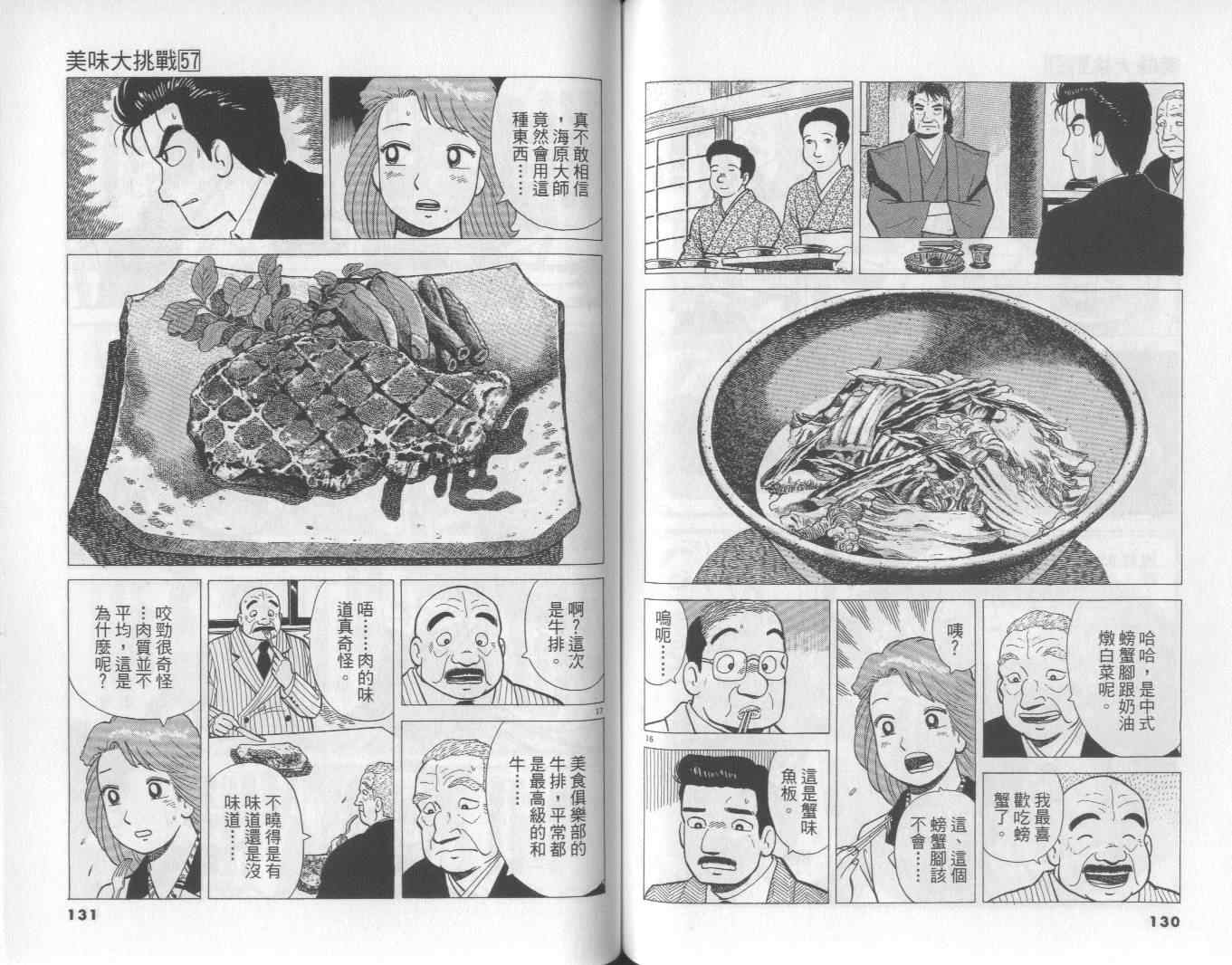 第57卷69