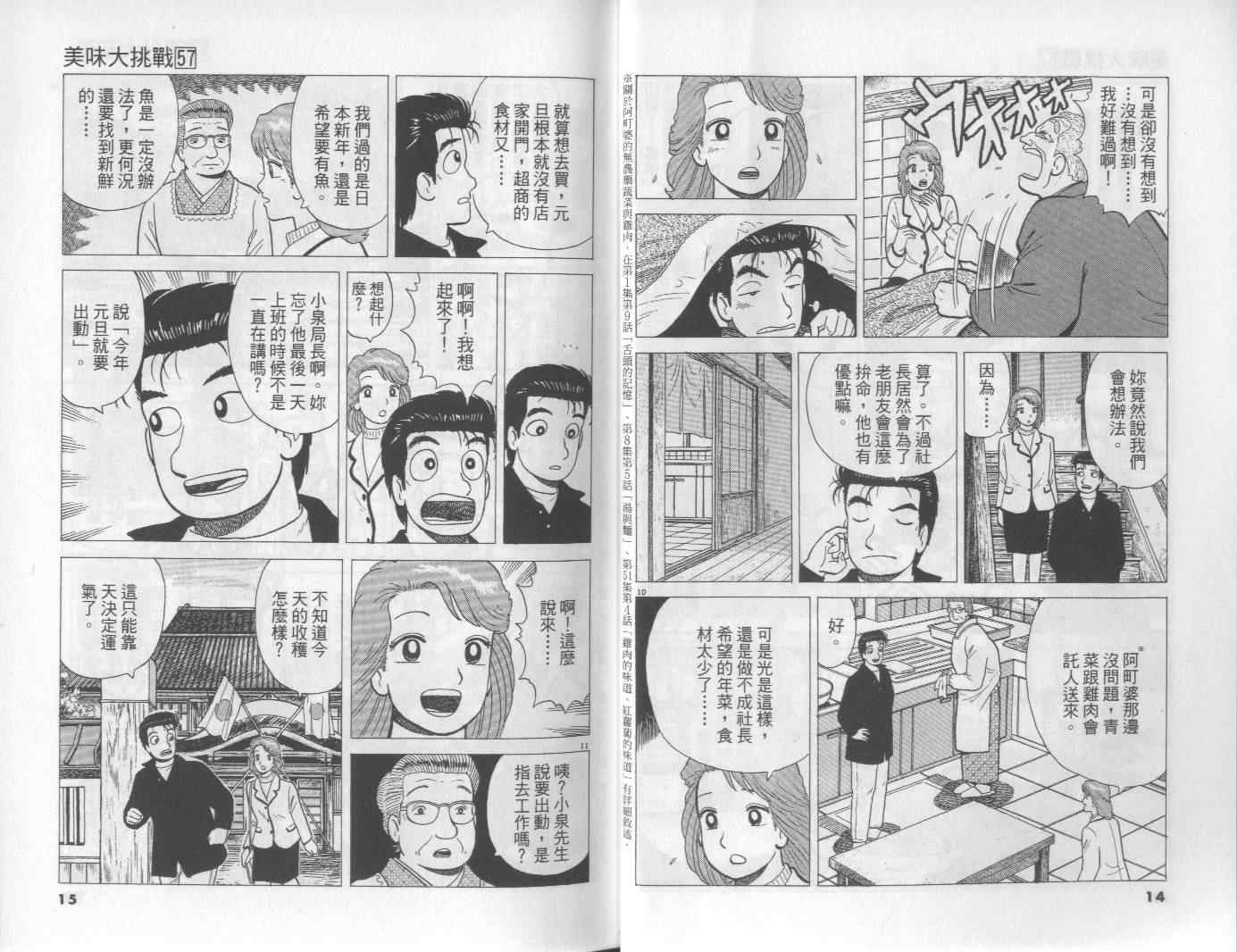 第57卷7