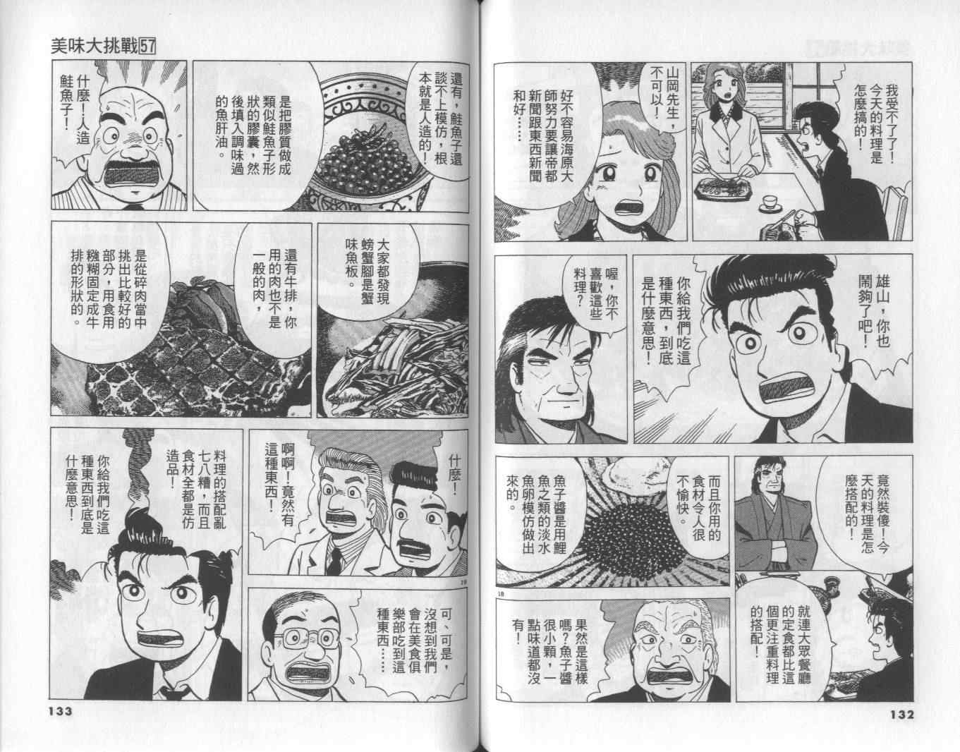 第57卷70
