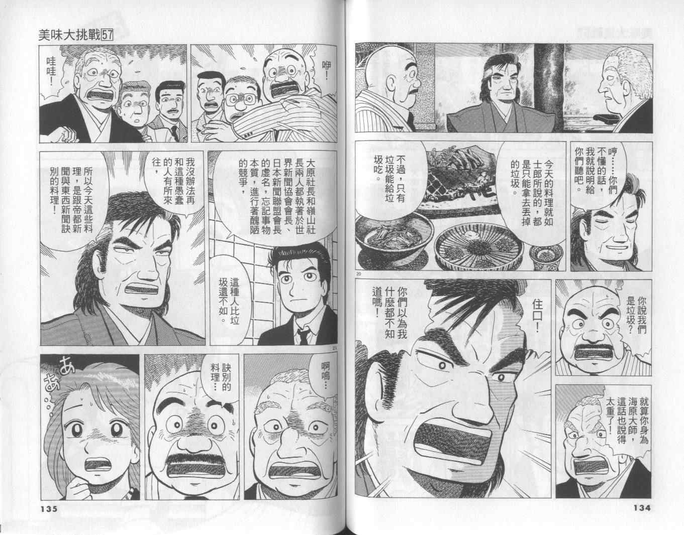 第57卷71