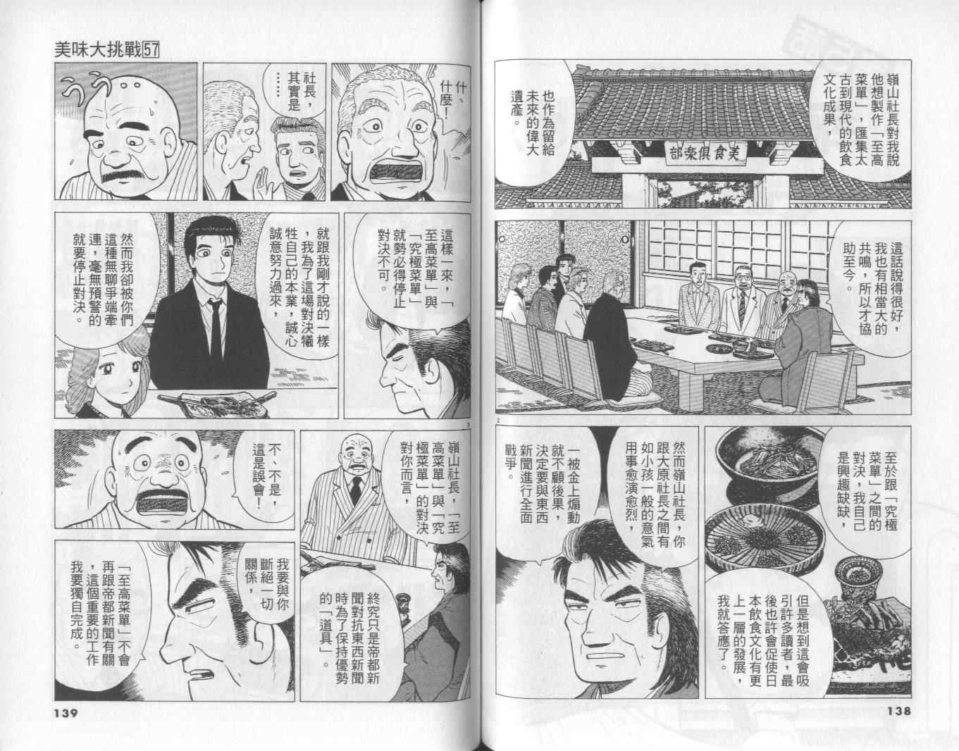 第57卷73