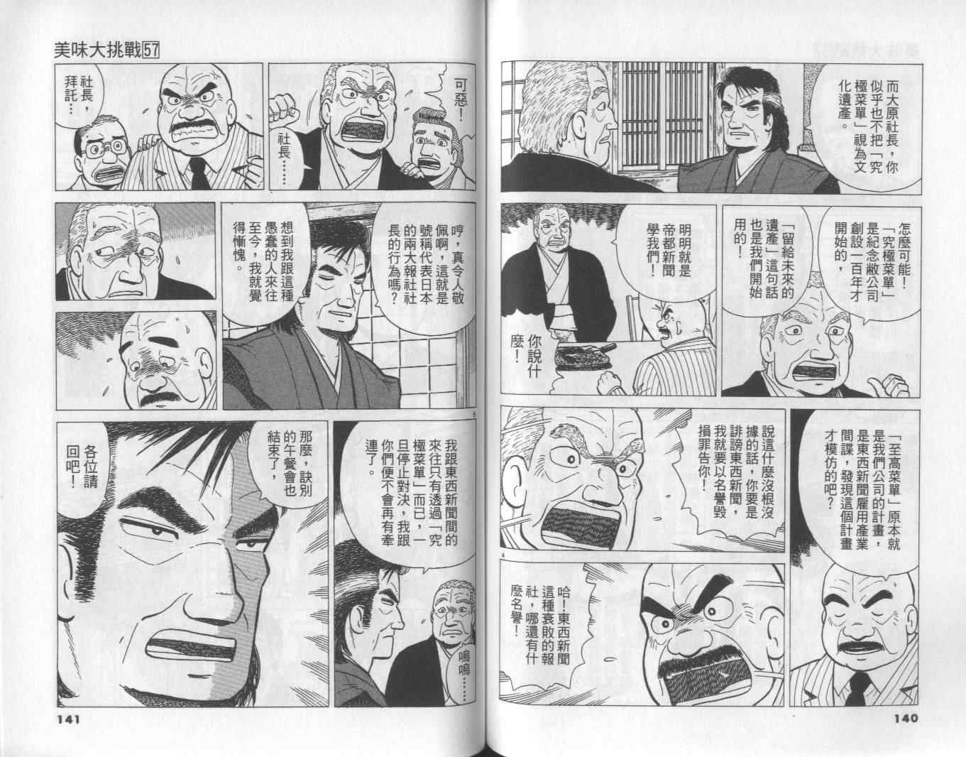 第57卷74