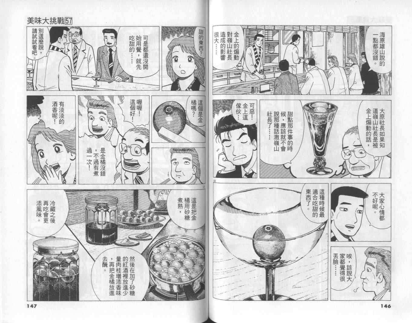 第57卷77