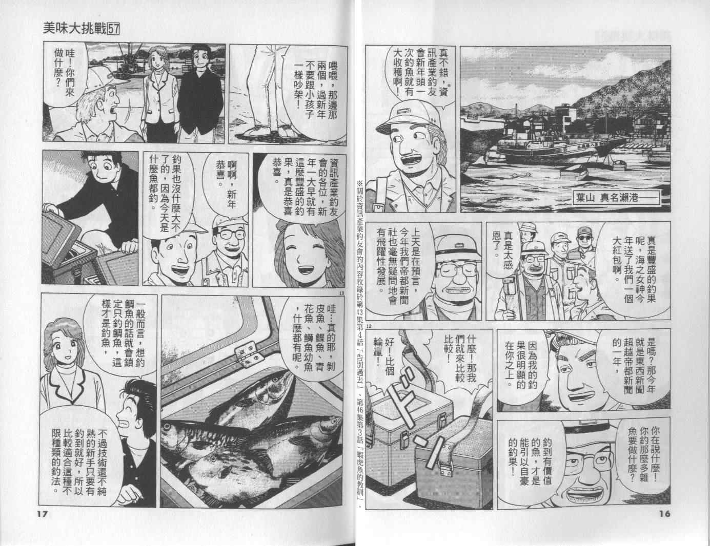 第57卷8